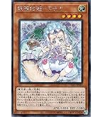 Amazon.co.jp: 遊戯王カード 妖精の伝姫(レア) SELECTION 10（SLT1
